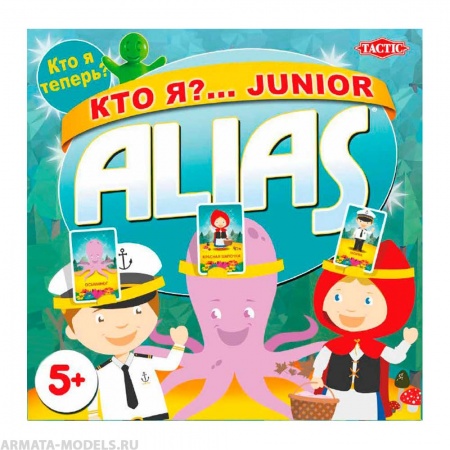 TAC56385 Кто я?... Junior Alias