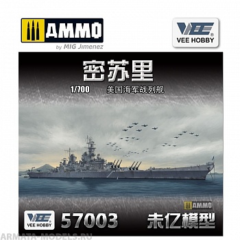V57003 Сборная модель USS Missouri BB-63 1945.9 (Standard Edition)