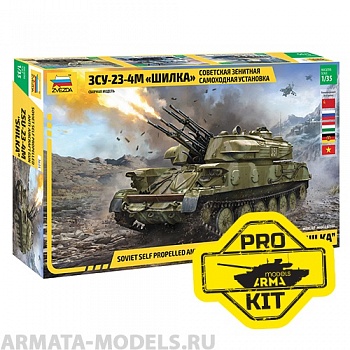 3635PK PRO KIT модели Советская ЗСУ-23-4М Шилка
