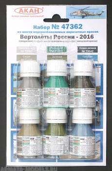 47362 Набор красок Вертолёты России - 2016 (73005+73186+73187+73188+73189+79042) 6х10мл