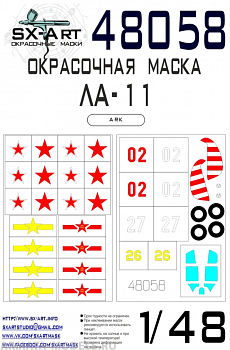 48058SX Окрасочная маска Ла-11 (Ark) Max