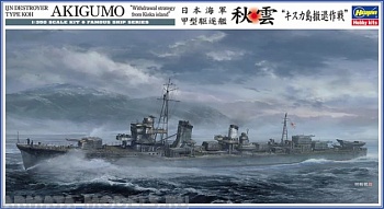 40100 Корабль IJN DESTROYER TYPE KOH AKIGUMO Withdrawal strategy from Kiska island (HASEGAWA) 1/350