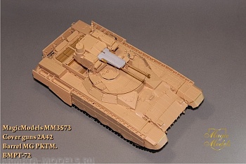 MM3573 Защитный кожух орудий 2А42 для БМПТ-72 (российский вариант). Набор включает: кожух, два ствола 2А42, ствол пулемета ПКТМ, плюс подарок от ММ.