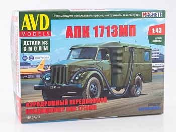 1645AVD АПК 1713МП