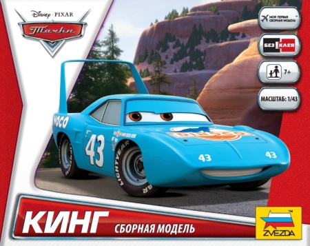 2013 Тачки Дисней Кинг Звезда