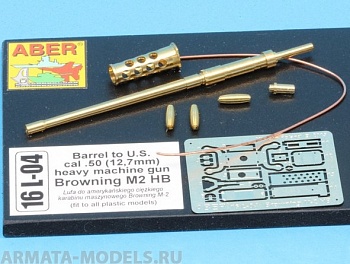 ABR-16-L-04  Дополнения для  Barrel for U.S machine gun cal .50  Browning M2 HB универсальный набор 1/16