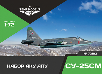 72182 НАБОР АКУ АПУСУ-25СМ 1/72