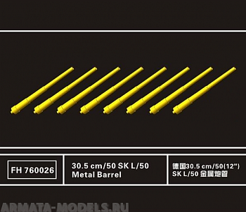 FH760026 30.5 cm/50 SK L/50 Metal Barrel
