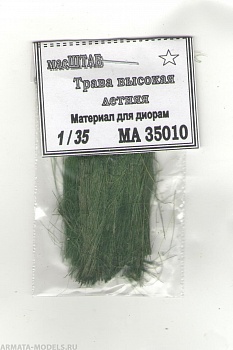 35010 Трава высокая летняя