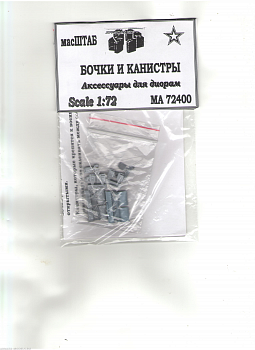 72400 Бочки и канистры