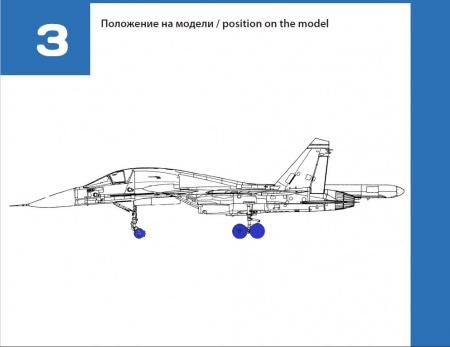 48346TMP Колеса шасси Су-34