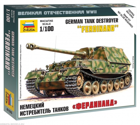 6195 Немецкая САУ Фердинанд Звезда