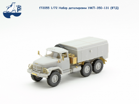 f72055 1:72 Набор деталировки УМП-350-131(ФТД)