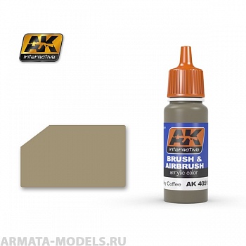 AK-4051 Краска акриловая FRENCH MILKY COFFE