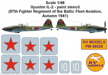 PM48026KV Ил-2 - маски на опознавательные знаки (57-й ШАП КБФ, осень 1941 г.)