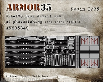 ARM35342 Фототравление ЗиЛ130