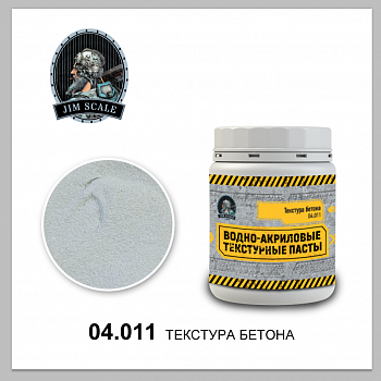 04.011JIM Текстура бетона 250мл