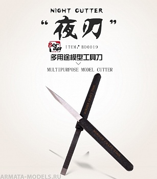 BD0019 Стамеска-нож