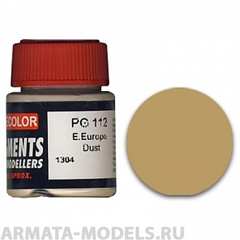 PG112 Пигмент E.EUROPE DUST (PIGMENT)