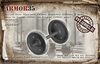 ARM35326 Колесная пара с цельнокатаными колесами - 2 шт.