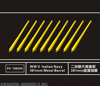 FH700200 WWII Italian Navy 381mm Metal Barrel