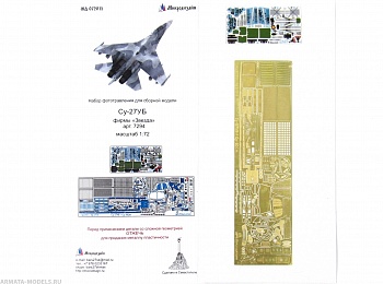MD 072015 Микродизайн Су-27УБ цвет (Звезда)