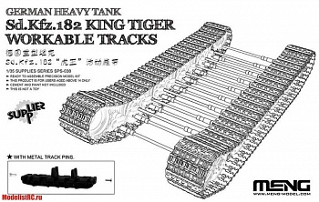 SPS-038 German Heavy Tank Sd.Kfz.182 King Tiger Workable Tracks 1/35