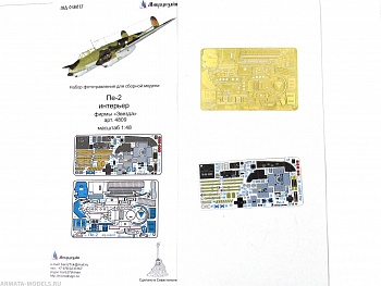 MD 048017 Набор фототравления на кабину Пе-2 (Звезда)